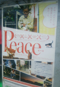 日吉キャンパス内に貼られた「Peace」上映会のポスター