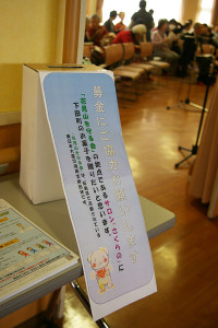 入口には、福島市のNPO「花見山を守る会」にお菓子を送るための募金箱が設置されていました