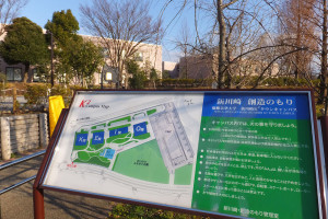 慶應義塾大学の「新川崎タウンキャンパス（K2キャンパス）」は、産学官連携の拠点として「新鶴見操車場」の跡地を活用して2000年に開設された
