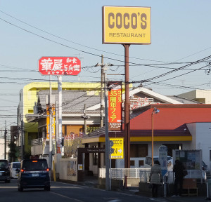 「ココス（COCO’S）日吉店」は日吉7丁目、「宮前中町」バス停の近くにある。隣は和食レストラン「華屋与兵衛（はなやよへい）日吉店」