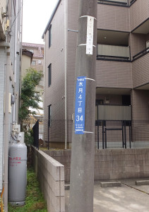 矢上川の横浜側を歩いているのに、突如、川崎市中原区の住所表示が現れる