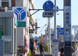 高田駅2番出入口（左側）から日吉方面を望む