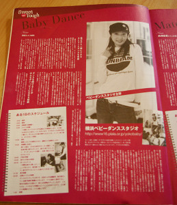 AKIさんの異色の経歴から、起業後に大手メディアでも多く採り上げられた（小学館のママ&キッズ雑誌「SAKURA」2008年4月号）