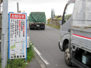 川崎町田線の樽町側に立てられている工事告知の看板