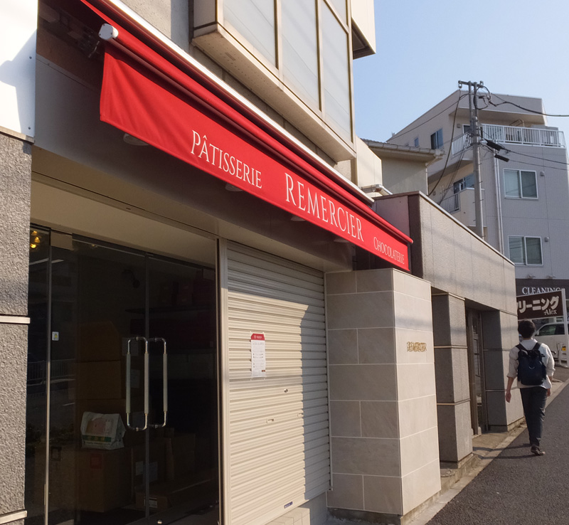 パティシエの夢叶えるフランス菓子とチョコレートの店 綱島街道沿いにオープン 横浜日吉新聞