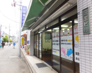 スーパー（生鮮マーケット）トーセー日吉本町店向かいに新たにオープンした「にっこにこケア」
