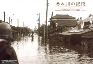 鶴見川流域が戦後最大の豪雨に見舞われた1958（昭和33）年の「狩野川台風」での被害状況（国土交通省関東地方整備局による記録映像「暴れ川の記憶」の表紙写真より）