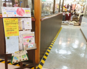 小学生の頃から小泉さんがよく通った綱島駅ビル内に店舗を構えていた手芸店「亜華絲屋（あかしや）」。店主らにここでハンドメイドの楽しさを教えてもらったという（2015年撮影）