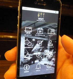 ワンダーウォール横浜の公式スマートフォンアプリが新たに登場