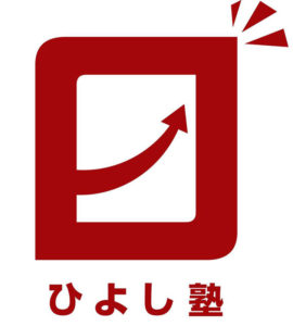 ひよし塾のロゴマークは、日吉の「日」の漢字をベースに、「成績が上がる」「笑顔になる」という2つのコンセプトで作成。色は慶應義塾の三色旗の「赤色の見栄え」を選んで決定したとのこと（同塾提供）