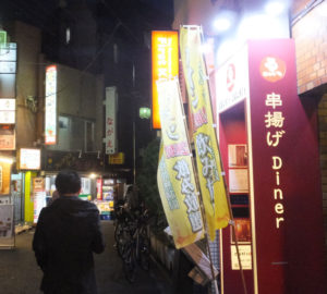 西垣さんは、2008年5月から「串揚げえぐし」を経営していた。故郷・大阪の味覚をゆったりと味わってもらえる店の運営を心掛けていたという（2017年11月22日閉店）