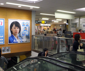 東急菊名駅のエスカレーター付近に掲出されているアマノの広告