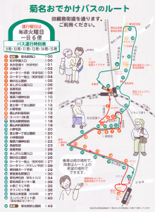 菊名駅の西口を起点に妙蓮寺や大倉山駅に近い港北区役所まで約10キロを廻っている「菊名おでかけバス」（パンフレットより）