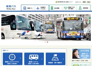 3月22日ごろに一新された臨港バスの公式サイト