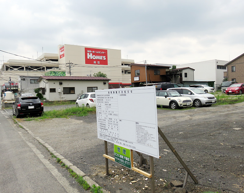 ＜高田西＞島忠ホームズ至近の駐車場で「共同住宅・診療所」の建設計画 横浜日吉新聞