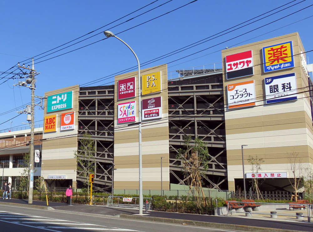 アピタテラス 建物外部にテナントのロゴ看板 全国チェーンを中心に医療関係も 横浜日吉新聞
