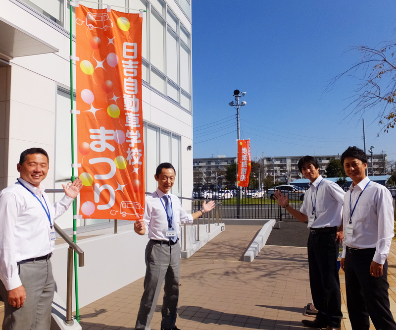 日吉自動車学校まつりは11 4 日 車展示やステージ 抽選会も工夫で盛り上げへ 横浜日吉新聞