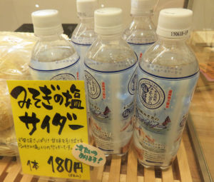 北海道の道南地方限定、木古内町から直送された「みそぎの塩サイダー」は冷やしたものも用意。後味さっぱり、甘味を引き立てるという