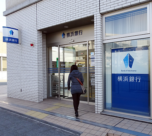 高田駅前から 横浜銀行 の支店撤退 12月13日でatm営業も終了 横浜日吉新聞