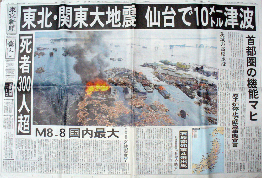東日本大震災時の身近な被害を思い出す、日吉・綱島・高田など港北区の 