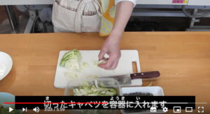 ラポールクッキング動画「片手で料理　塩昆布で簡単！野菜の浅漬け」（YouTubeより）。脳卒中（脳血管障害）などの後遺症がある方に向けての「片手で料理」できる料理教室を開講していることから、動画の作成に至った