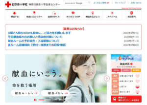 神奈川県赤十字血液センター公式サイト。2017年7月に戸塚区から大豆戸町に移転し3周年を迎えたばかり。SNS（ツイッター、フェイスブックページ）での積極的な情報発信も行っている