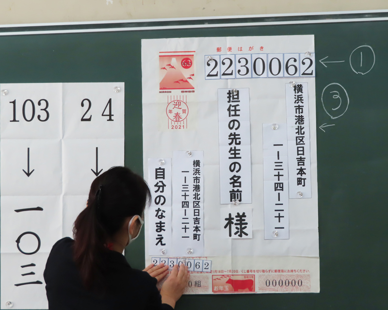 年賀はがきはどう書くの 日吉台小で郵便局が 手紙の書き方 教室 横浜日吉新聞
