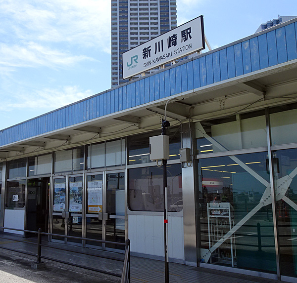 神奈川県など 新川崎駅の駅舎改良と湘南新宿ラインの停車増を要望 横浜日吉新聞