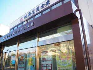 サンヴァリエ日吉と日吉駅を結ぶバス通り沿いにある日吉下田支店（下田町4）ほか、城南信用金庫の各支店でも飲食店や事業者からの相談を受け付けている