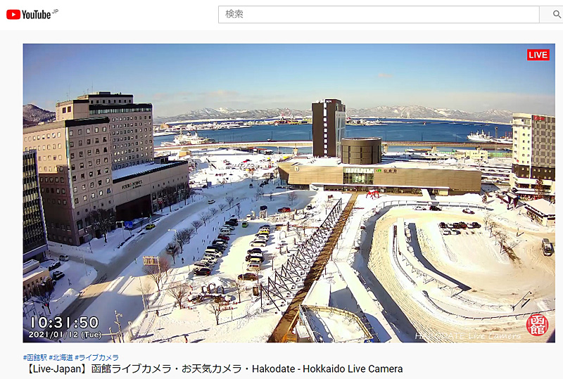 今だからネット上で旅する 日本の風景に癒された ライブカメラ 5選 横浜日吉新聞