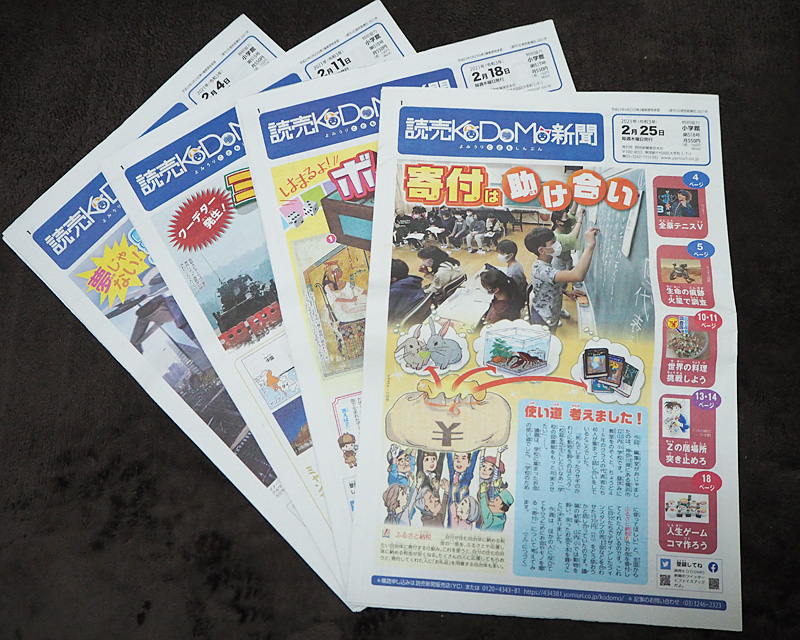 小 中 高校生が読みたくなる 新聞 は 日吉の塾経営者が5紙を読み比べ 横浜日吉新聞