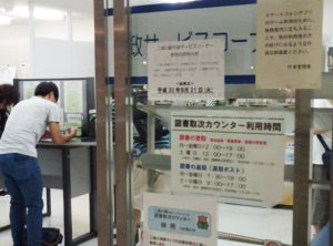 二俣川駅（旭区）行政サービスコーナーでは図書取次カウンターを設置（2018年）