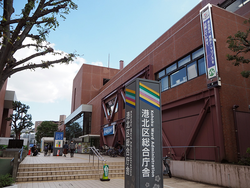 築40年超 港北区役所 は建替えなるか 9区の庁舎対象に可能性探る調査 横浜日吉新聞