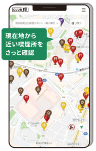 「喫煙所MAP（マップ）」（CLUB JTのサイト）は、スマートフォン（スマホ）やパソコンからも閲覧可能（画像はイメージ）