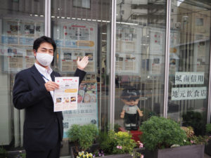 城南信金綱島支店前にも大型ポスターを初掲示し「信金じもと飯」イベントへの来場を呼び掛ける