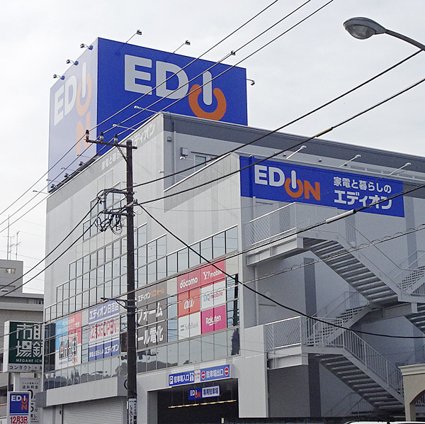 ドンキ跡 の家電量販 エディオン 開店は12 3 金 生活雑貨や酒類も 横浜日吉新聞