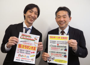 企画・広報担当の山本さんと加藤さん