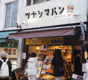 2月5日（土）限りでの閉店を公表した「ツナシマパン」。綱島製パン時代からの歴史は93年。閉店を惜しむ声が各方面からあがっている