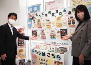 綱島支店では職員手作りの「地元飲食店支援コーナー」を日々バージョンアップし来店客を出迎えている