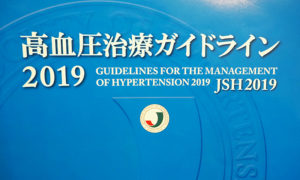 日本高血圧学会による「高血圧治療ガイドライン」（2019年）の数値に基づき目標設定をおこなっている