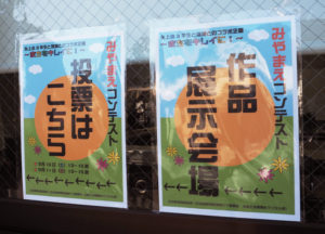 デジタル班の嶋田さんがポスターのデザイン制作を手掛けた
