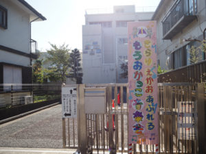 「50周年 きらり 笑顔あふれる もろおかっこ音楽会」が開催された、横浜市内で最多の児童が通学する師岡小学校（10月21日）