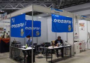 メディアでは武蔵小杉（中原区）に拠点を置く「かわさきFM」もブースを設置していた