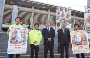 「新横浜パフォーマンス」に川本恭治理事長（中央）、上原秀生専務理事（右から2人目）も来場しイベントのPRをおこなった（11月12日、日産スタジアム）