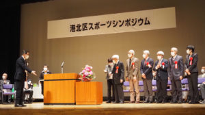 まずは「港北区スポーツ協会功労賞」の受賞からスタート。嶋村会長が表彰状の授与をおこなった