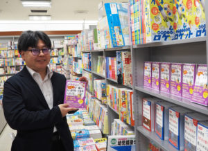 地元「ひよし塾」を経営する玉田久文さんによる著書「中学社会のなぜ?が1冊でしっかりわかる本」も陳列