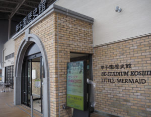 2022年3月にオープンしたばかりだという「阪神甲子園球場の歴史を一堂に集めた」というミュージアム・甲子園歴史館は、高校野球ファンにはたまらないであろう展示が多くありました