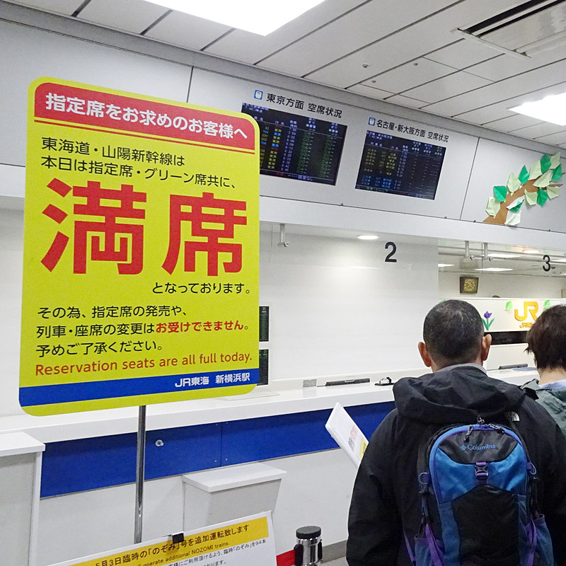 2023年GW＞東海道新幹線などの「予約ピーク」は5月3日（水・祝）に