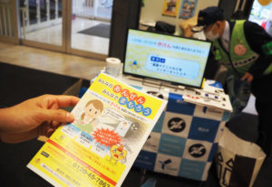 防犯啓発パンフレットや物品の配布、横浜市が制作した防犯動画の上映も行われた