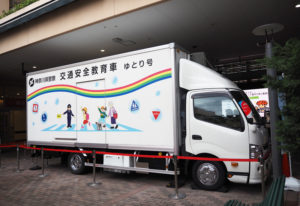 トレッサ横浜に神奈川県警の交通安全教育車・4代目「ゆとり号」が初登場